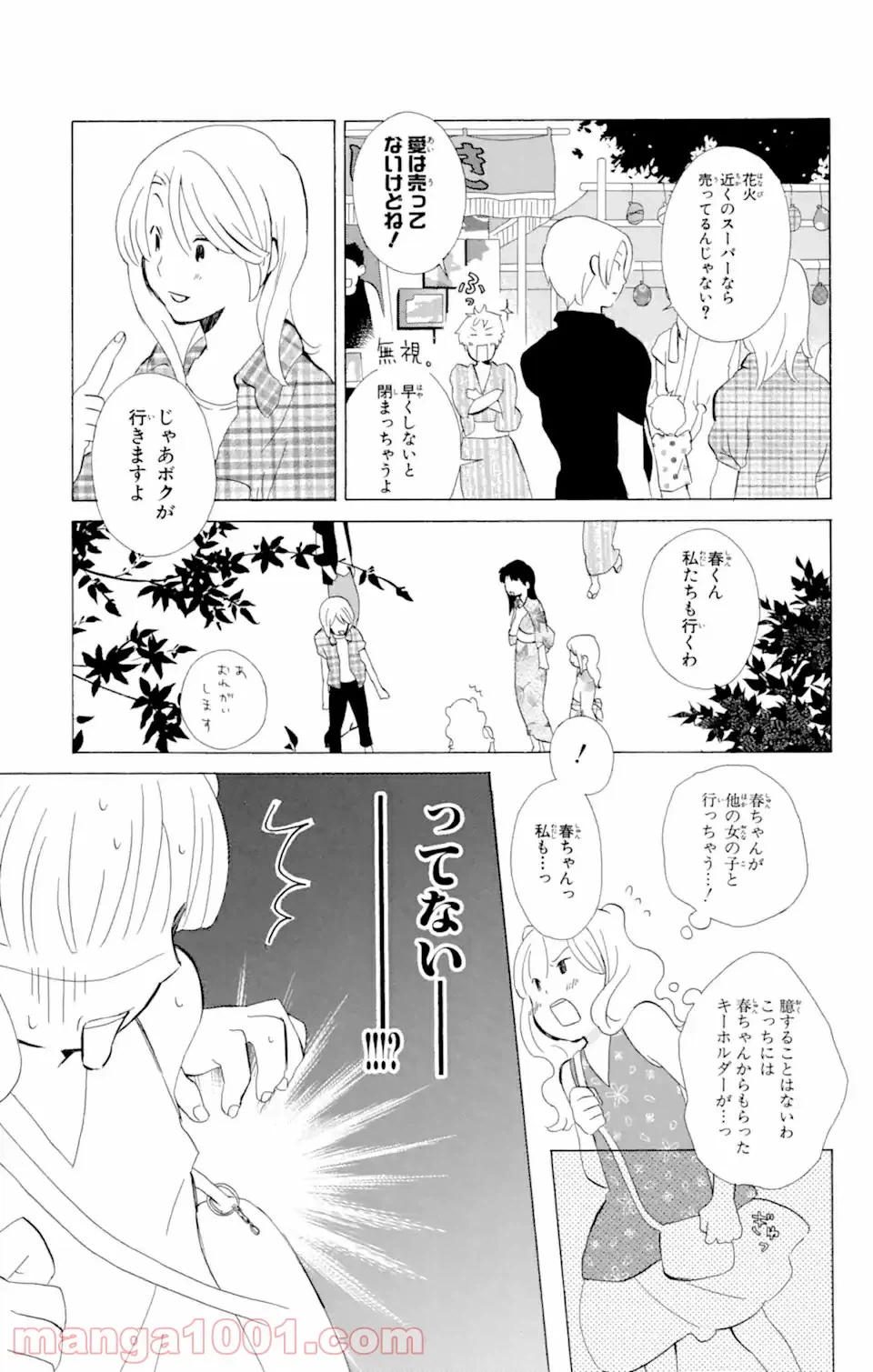 ページ 19 — 第8.1話