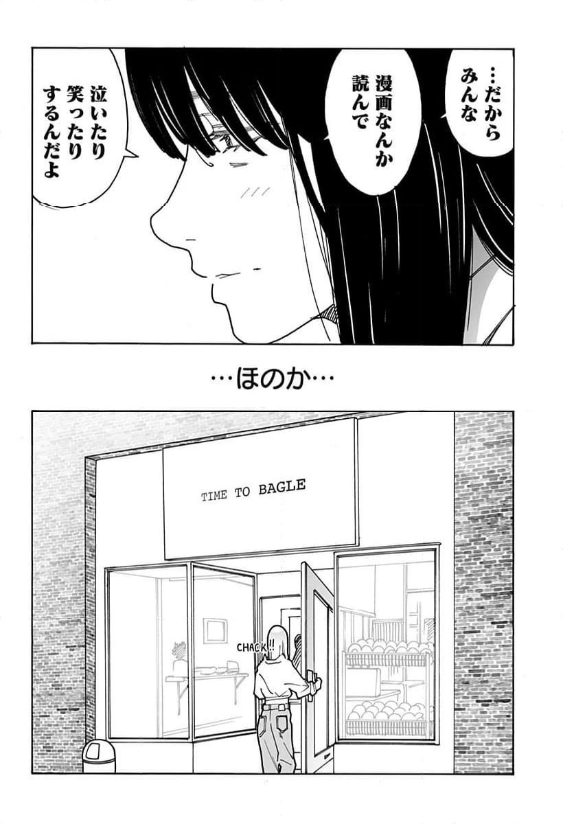 ページ 10 — 第306話