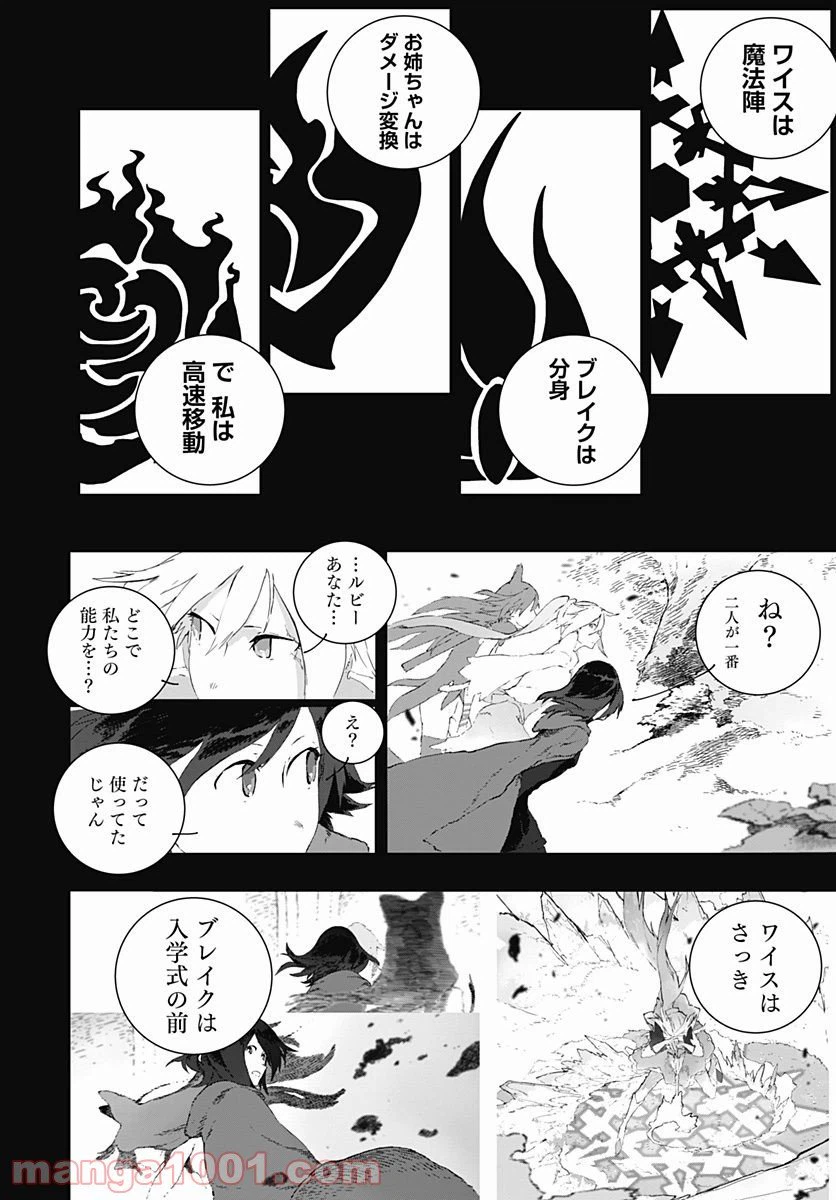 ページ 10 — 第5話