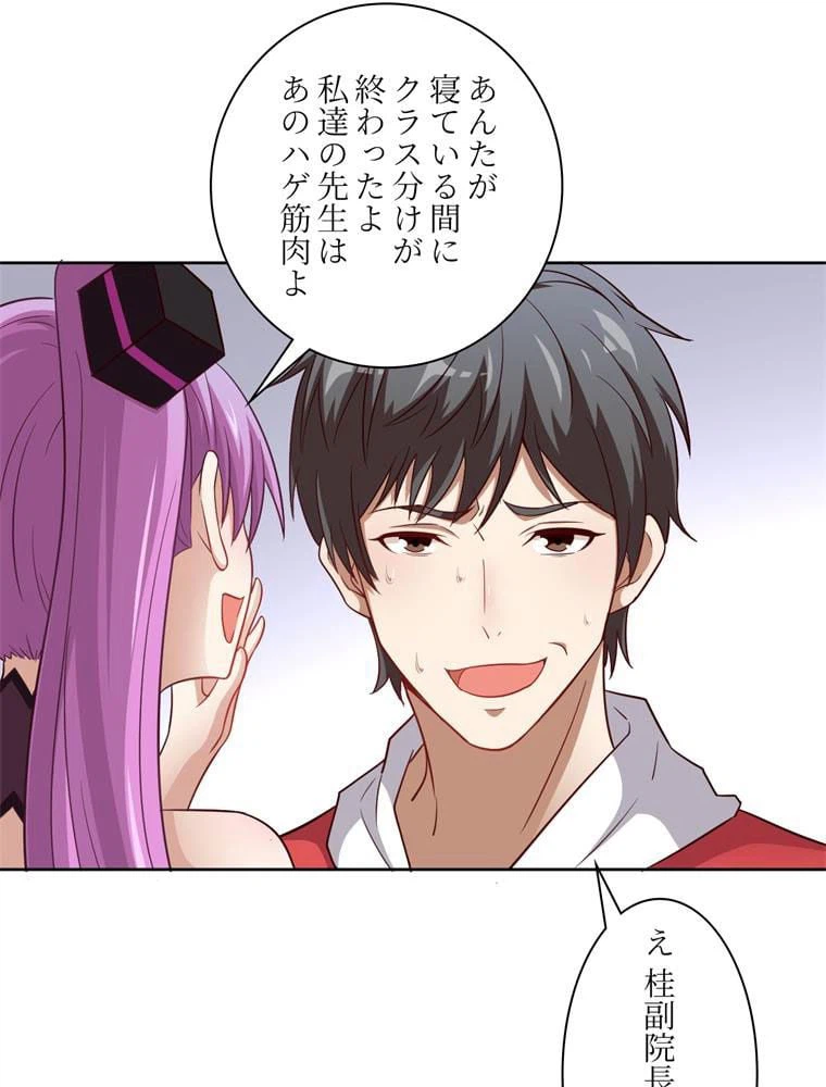 ページ 16 — 第73話