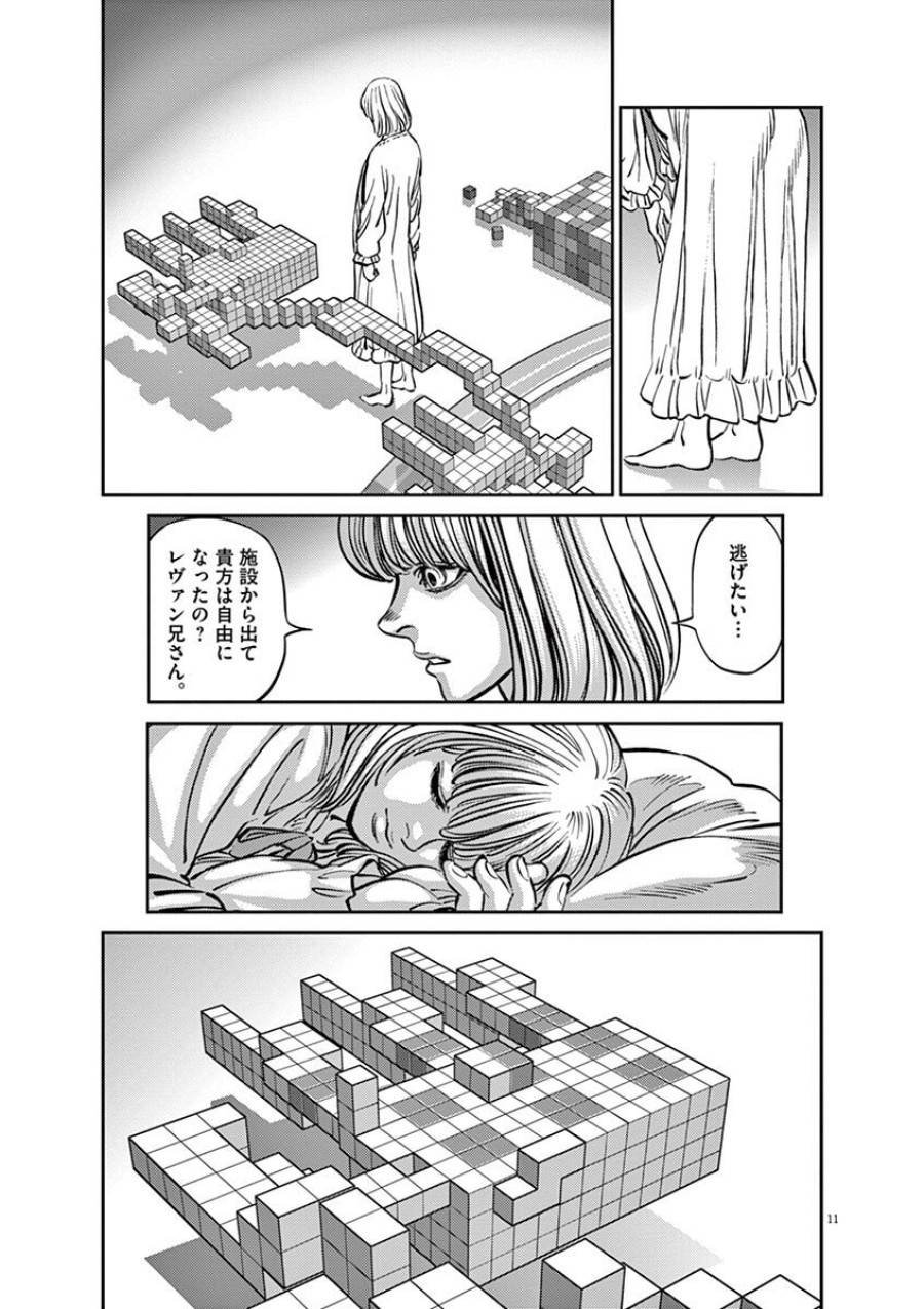 ページ 11 — 第108話