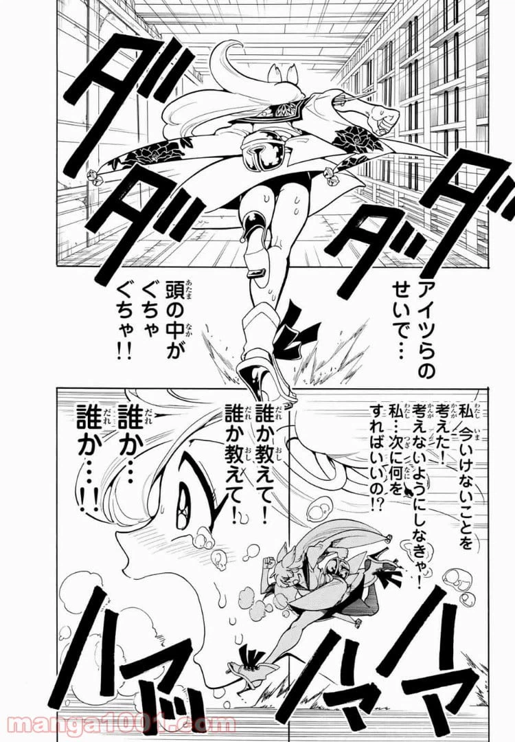 ページ 11 — 第12話