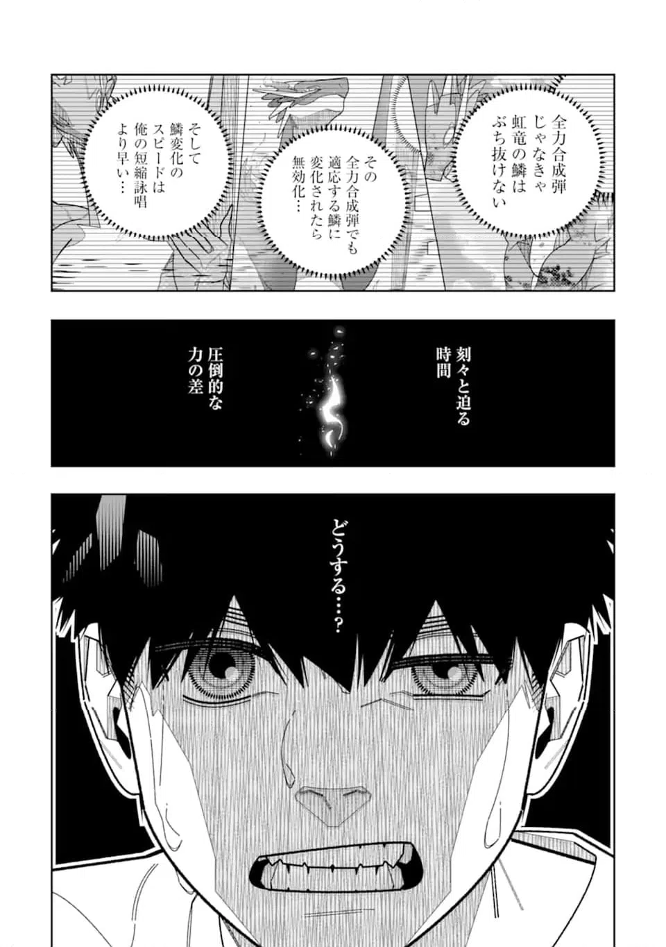 ページ 26 — 第33話