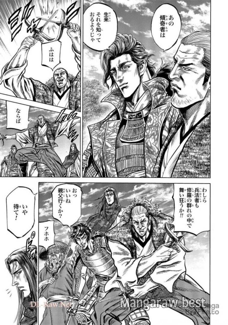 ページ 5 — 第19話