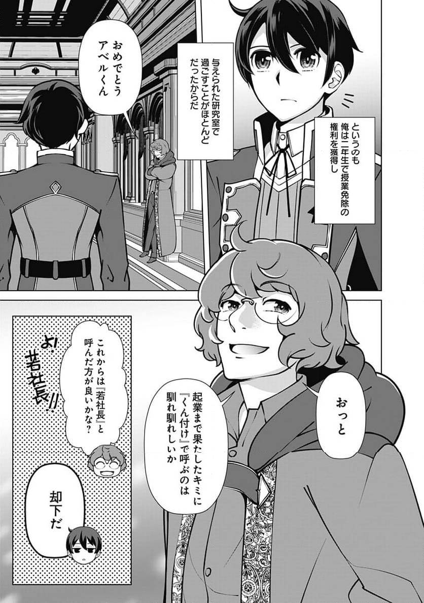 ページ 3 — 第114話
