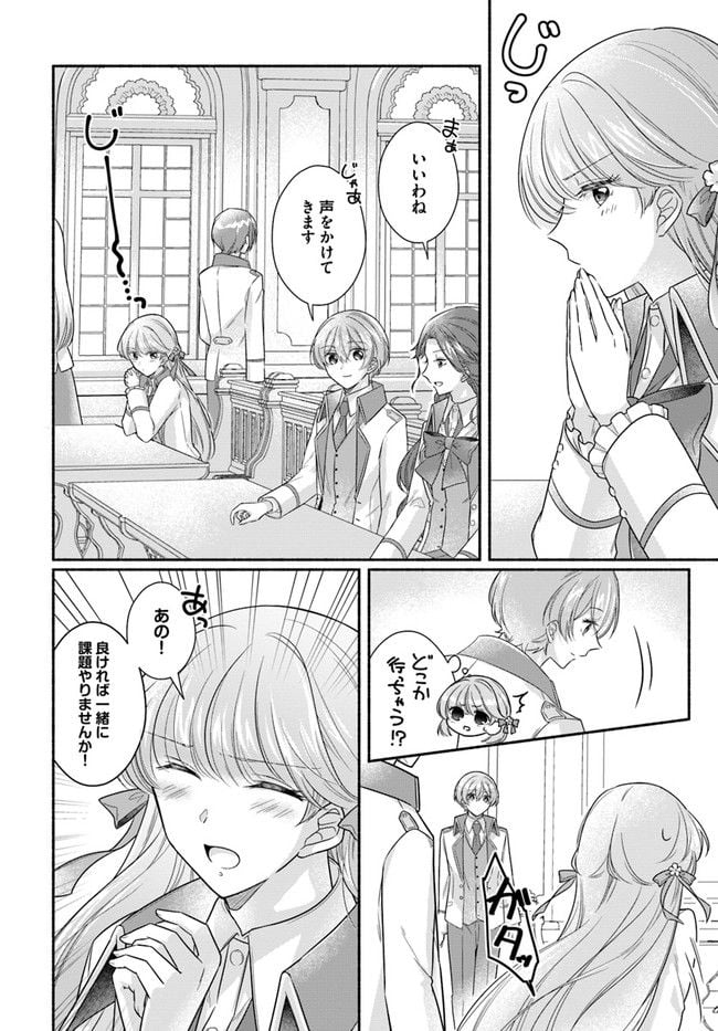 ページ 6 — 第6.1話