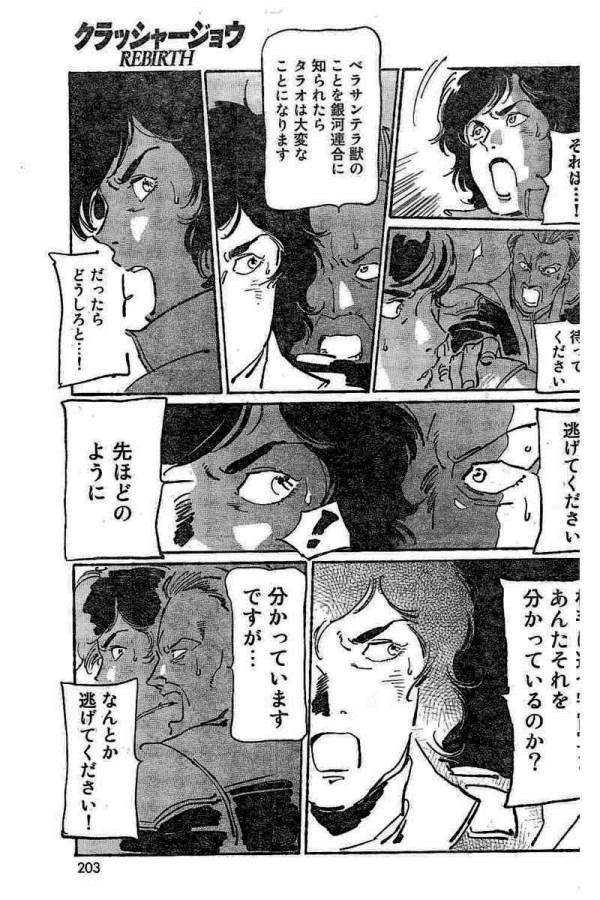 ページ 21 — 第2話
