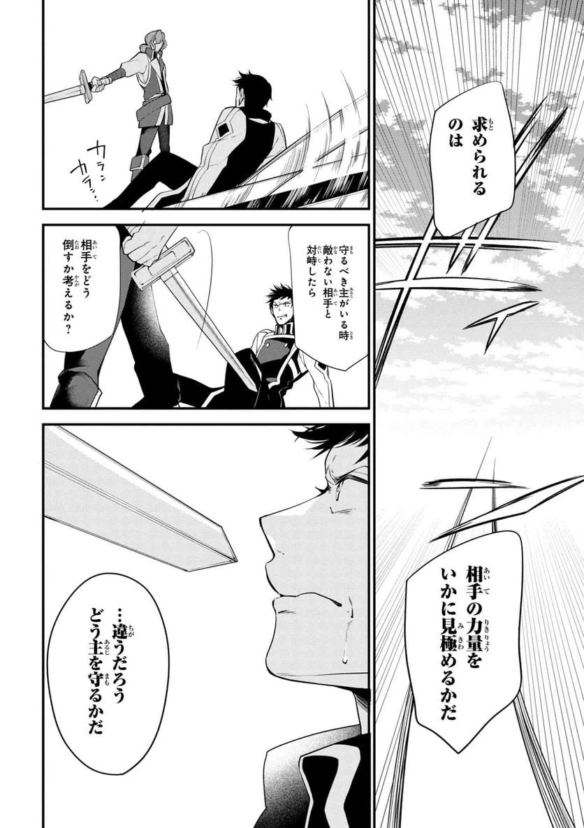 ページ 12 — 第35話