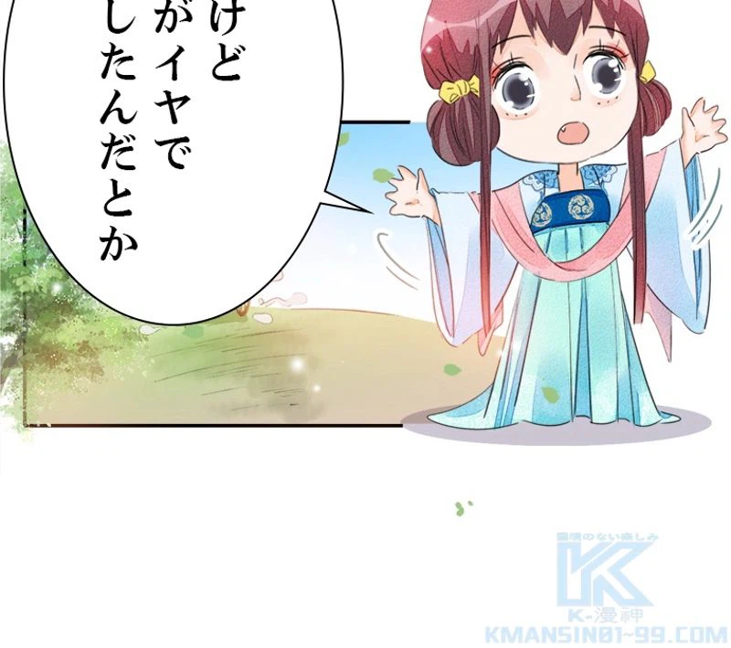ページ 19 — 第27話