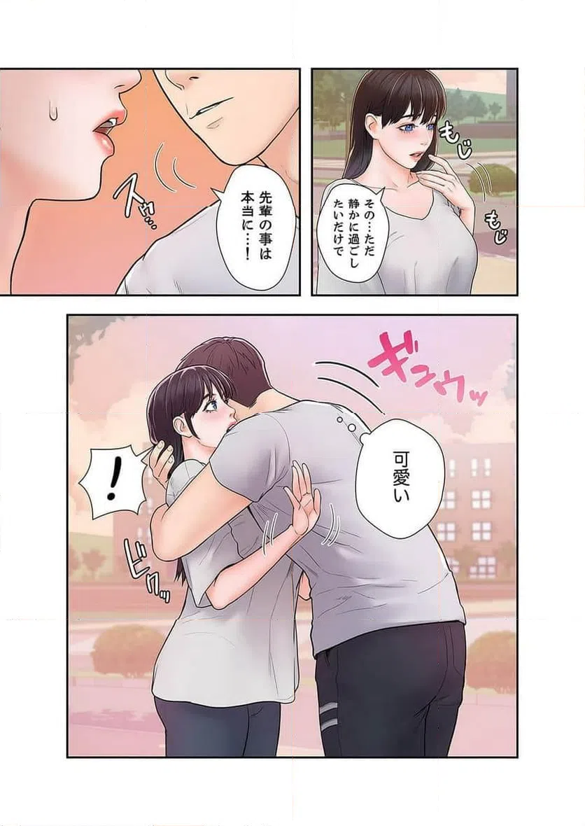 ページ 29 — 第5話