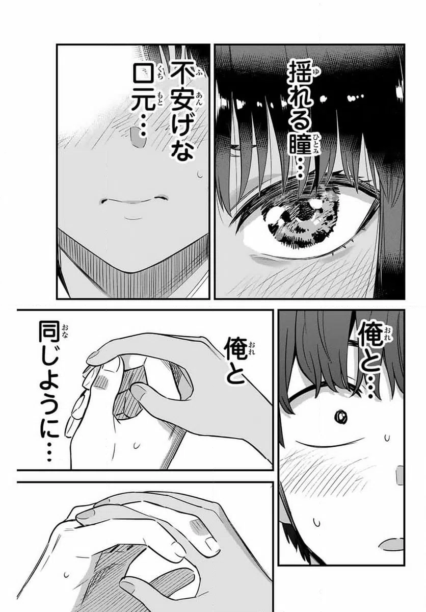 ページ 21 — 第143話