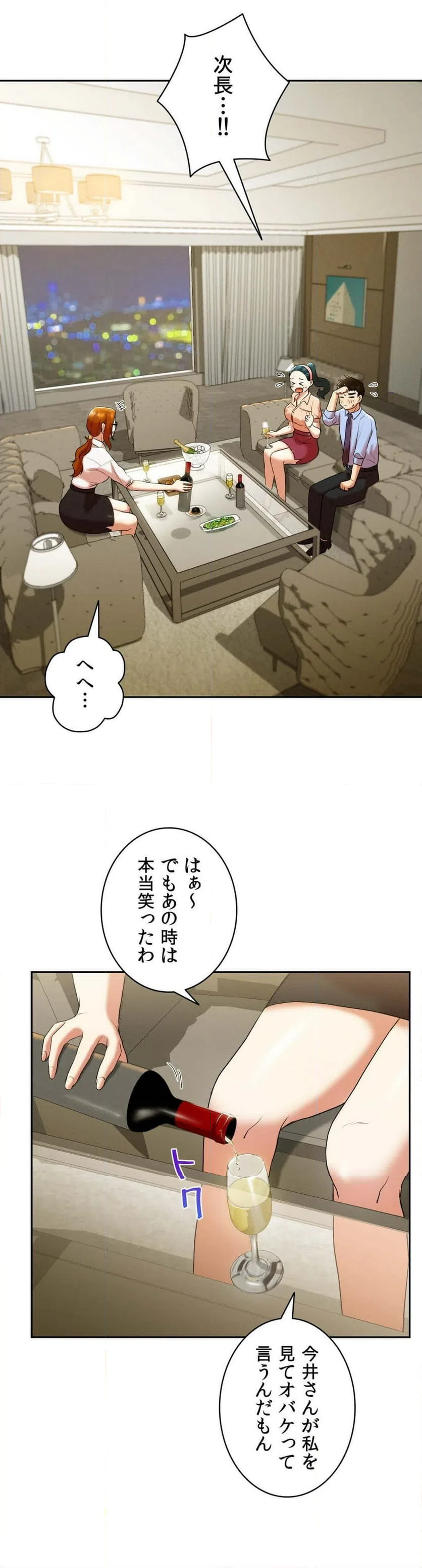 ページ 19 — 第8話
