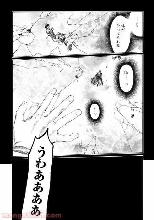 ページ 10 — 第1話