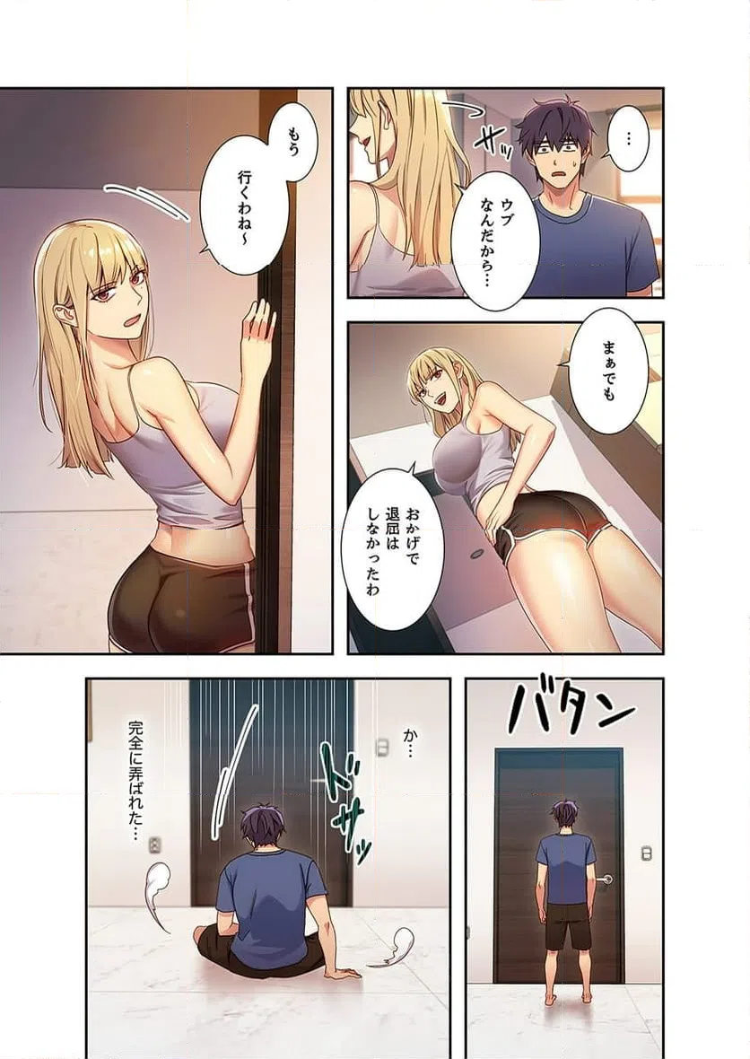 ページ 8 — 第3話