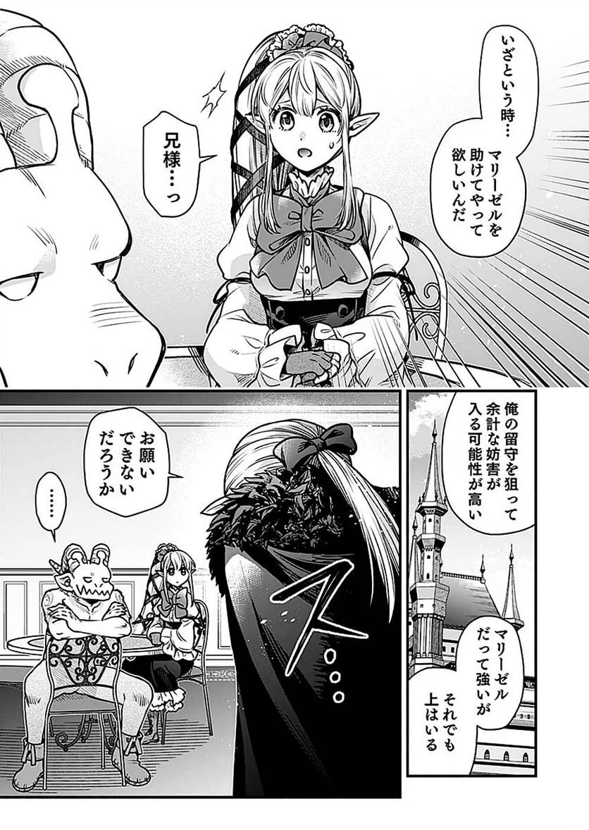 ページ 9 — 第17話