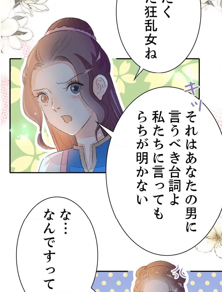 ページ 9 — 第60話