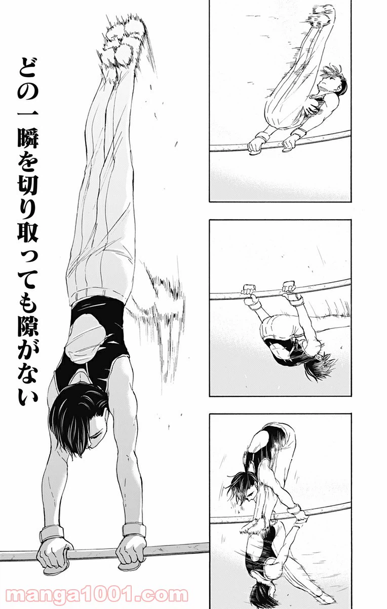 ページ 7 — 第74話