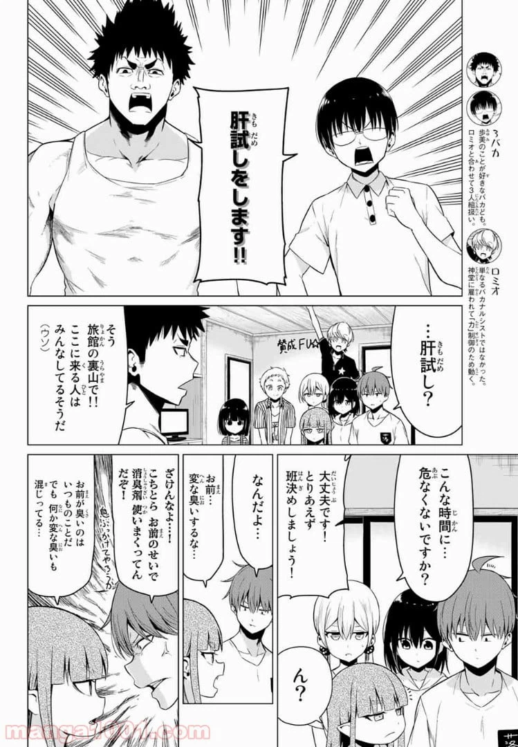 ページ 15 — 第20話