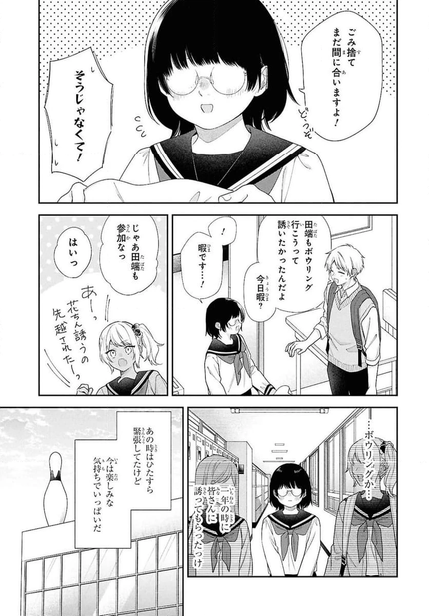 ページ 6 — 第1話