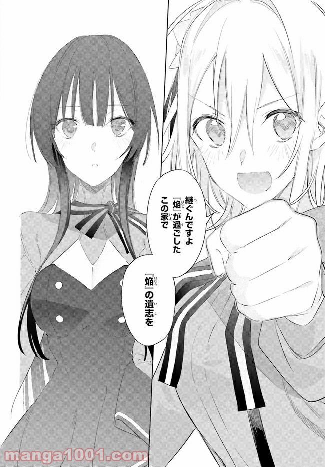 ページ 6 — 第8.2話