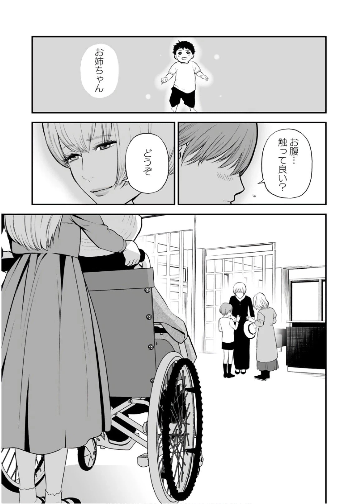 ページ 19 — 第27話