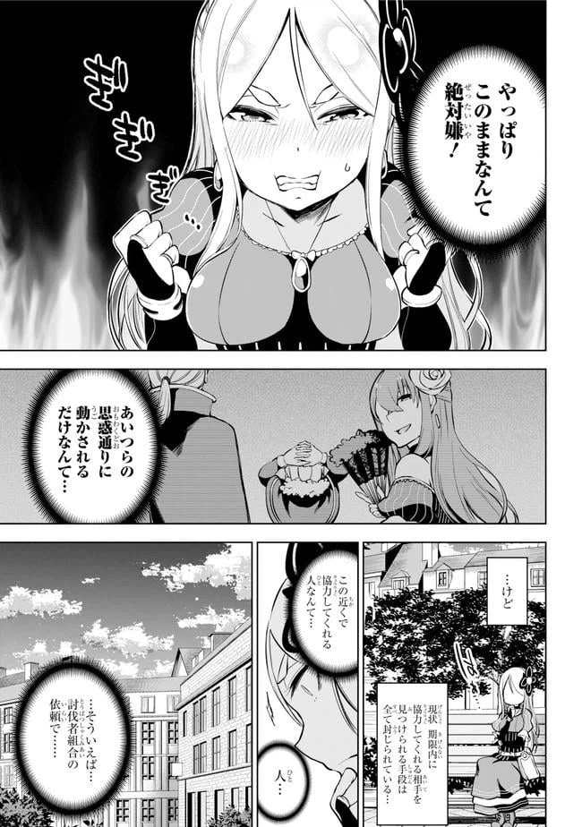 ページ 17 — 第18.1話