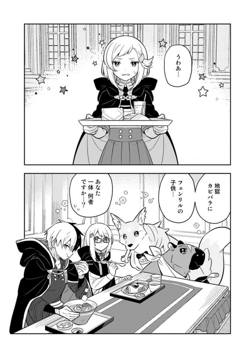 ページ 14 — 第65話