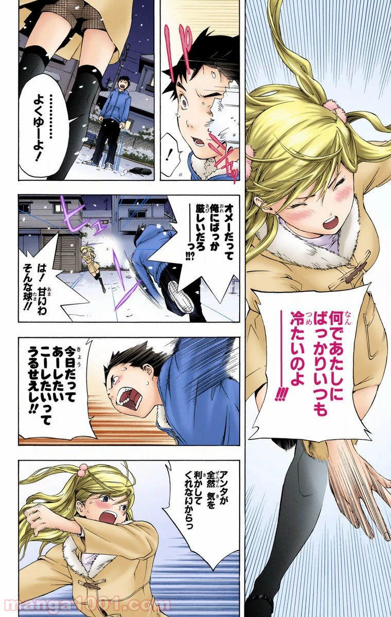 ページ 14 — 第13話