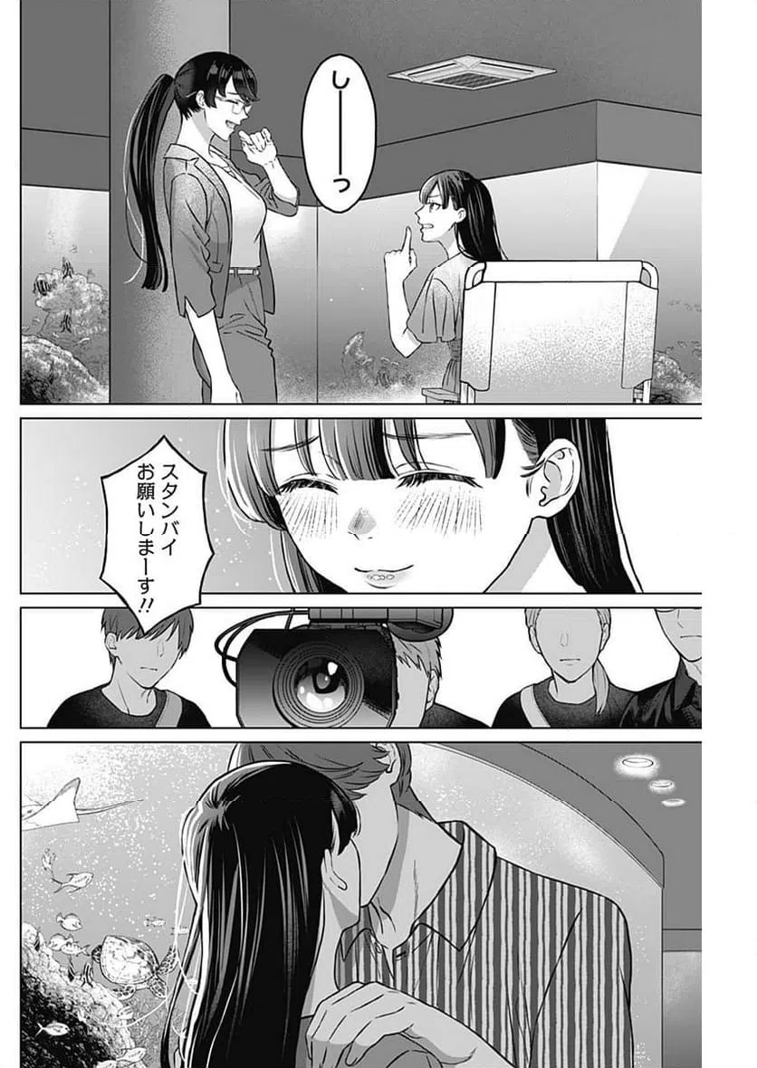 ページ 14 — 第17話