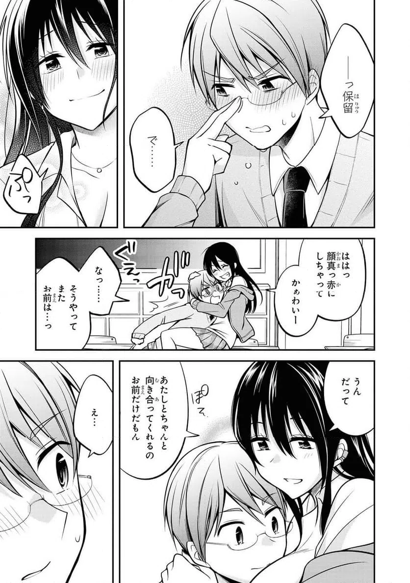 ページ 17 — 第36話