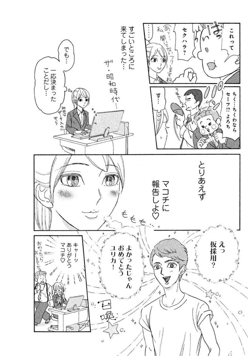 ページ 13 — 第1話