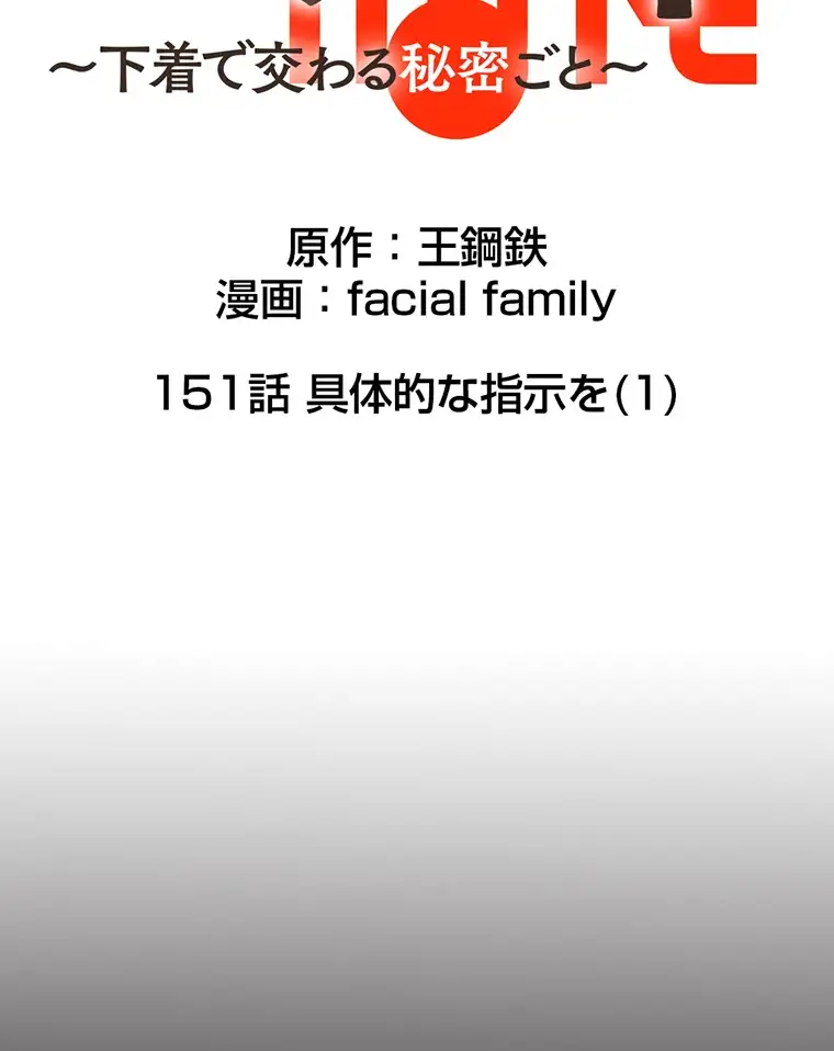 ページ 14 — 第151話