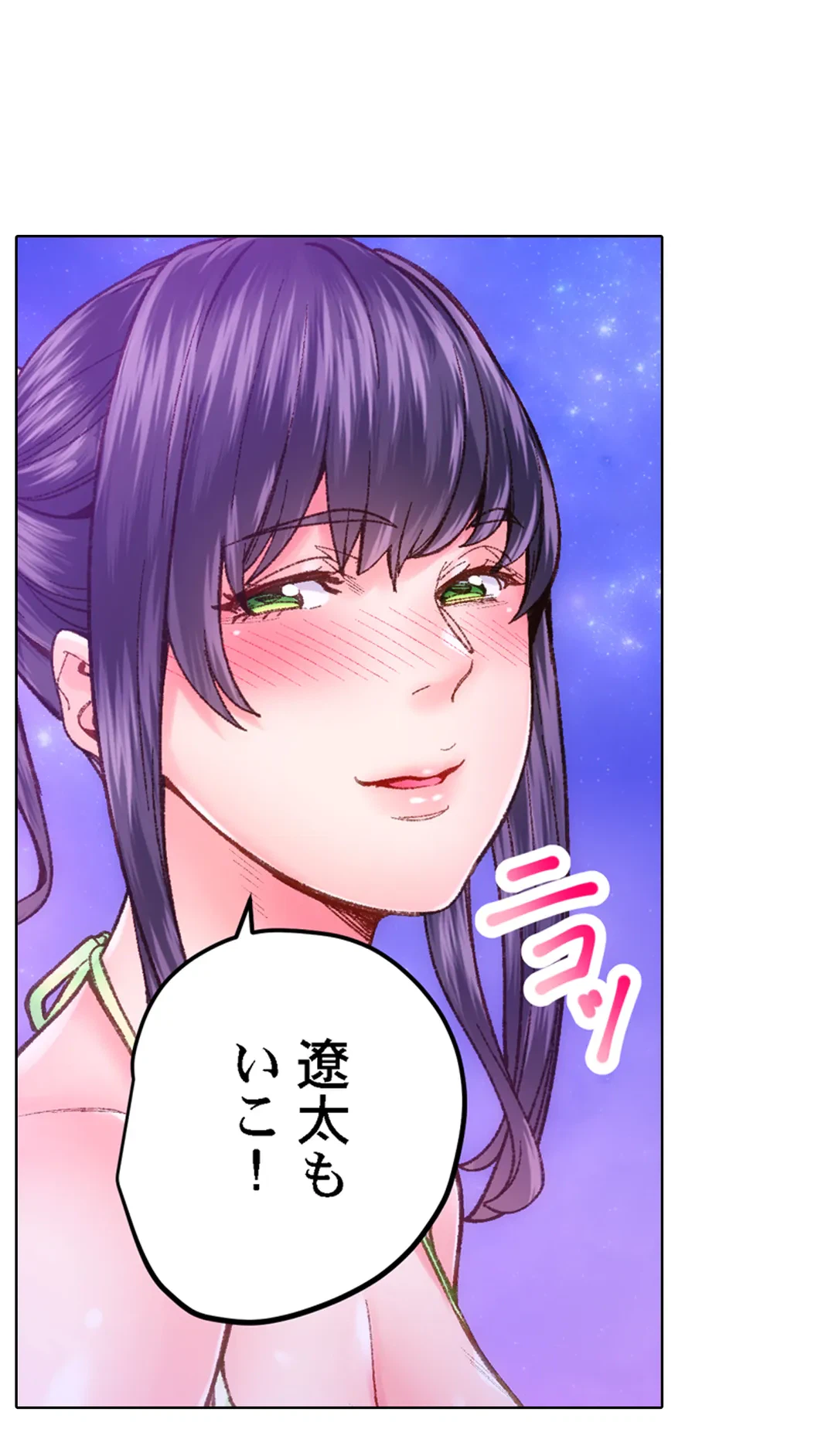 ページ 28 — 第48話