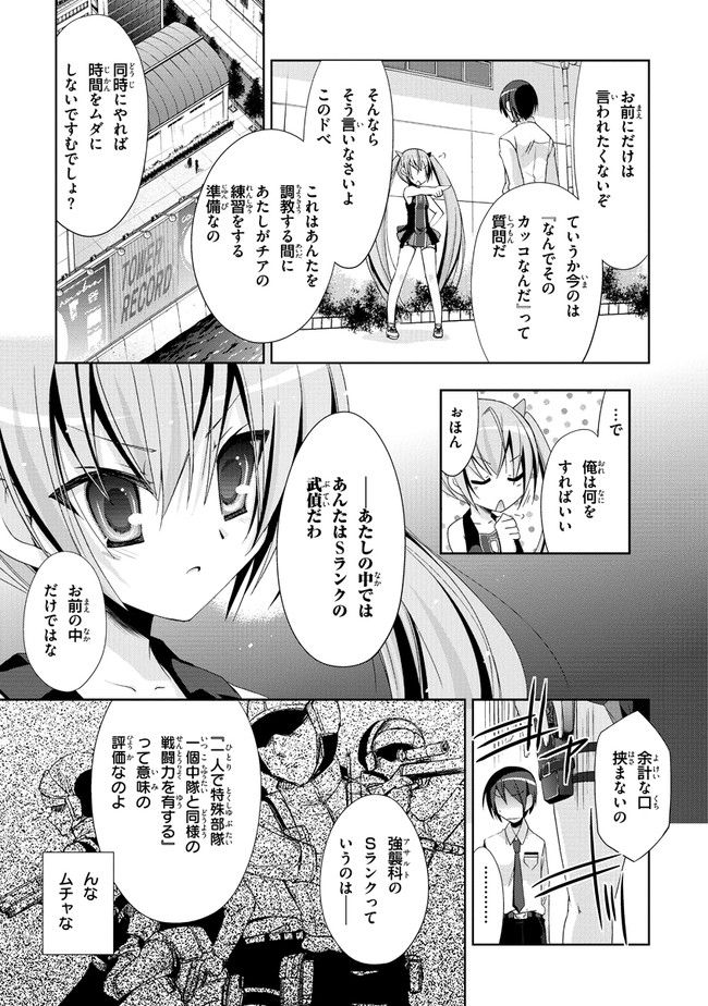 ページ 15 — 第18話
