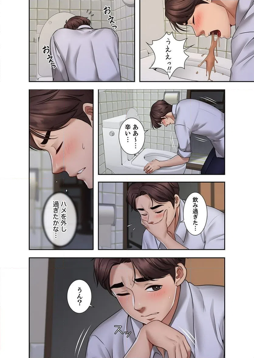 ページ 3 — 第2話