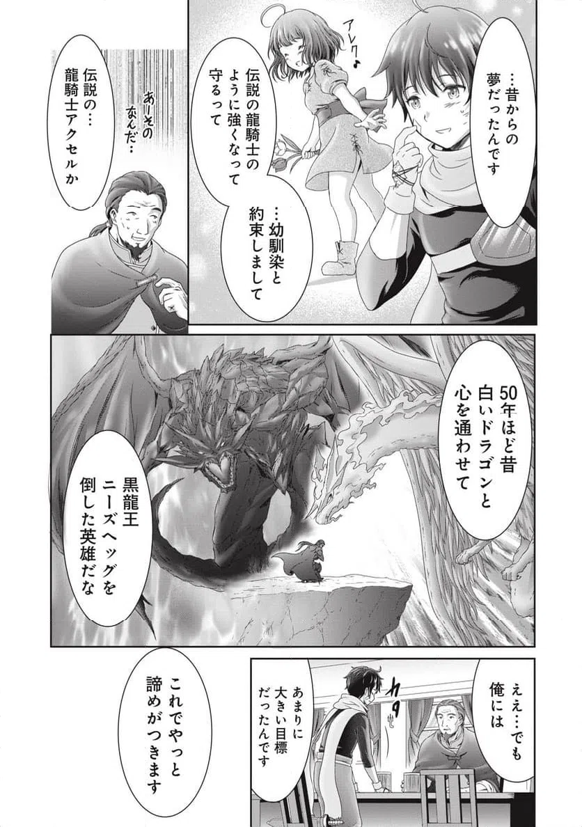 ページ 15 — 第1話