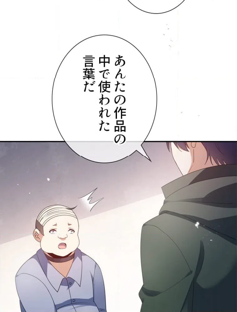 ページ 33 — 第123話