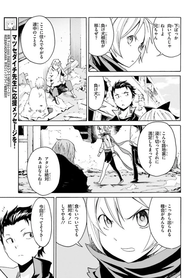 ページ 9 — 第8話