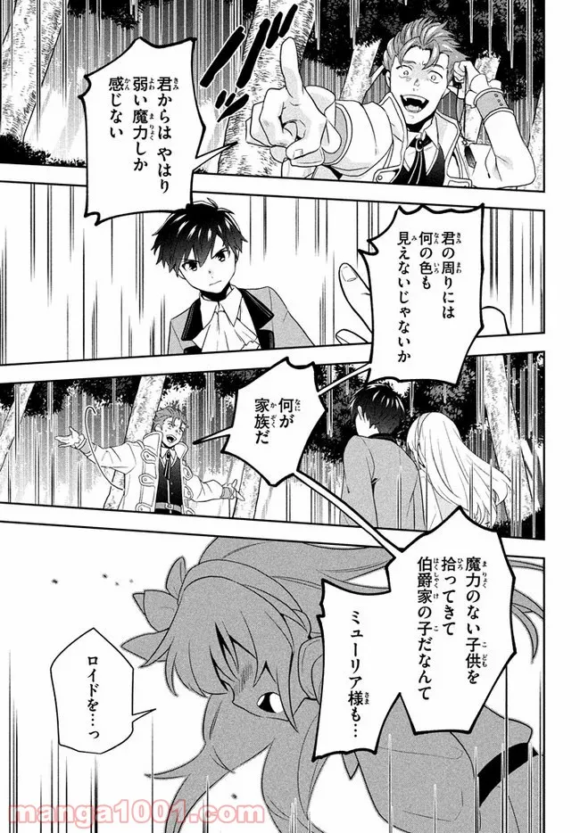 ページ 36 — 第1話