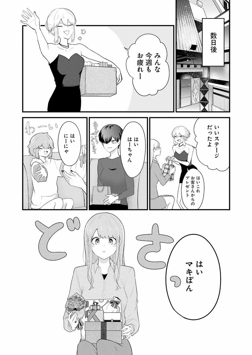 ページ 17 — 第30話