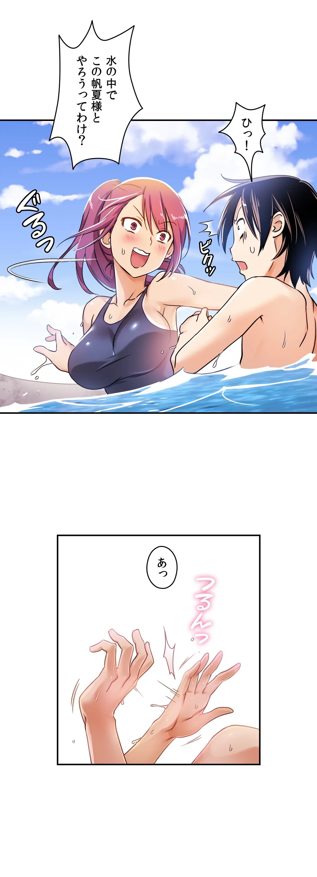 ページ 16 — 第4話