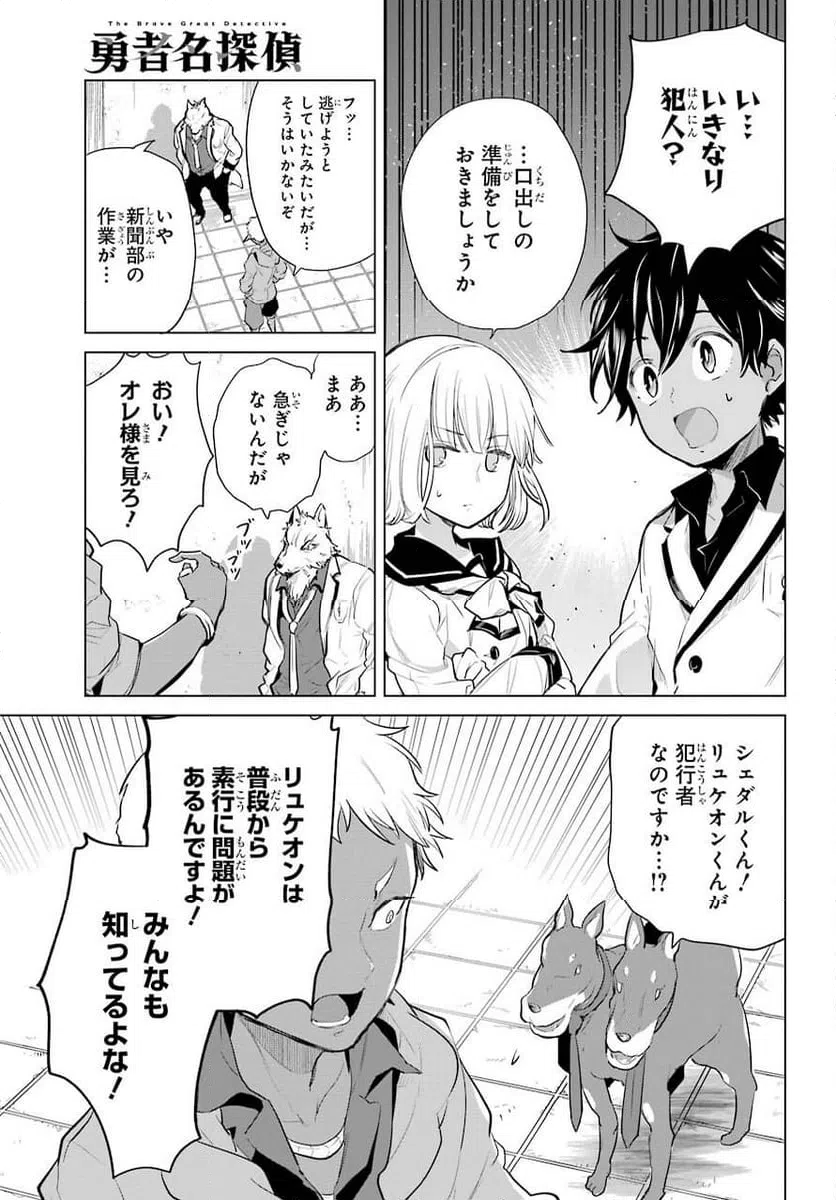ページ 17 — 第15話