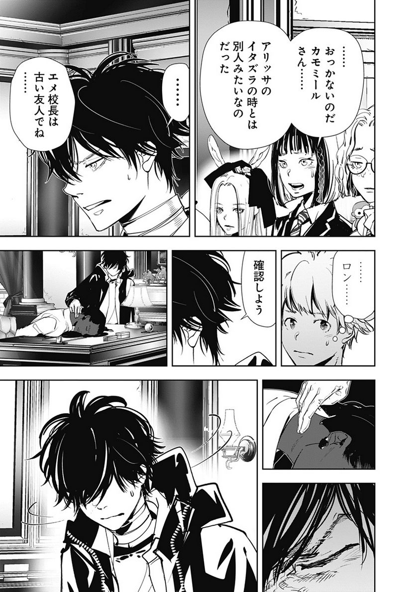 ページ 3 — 第101話