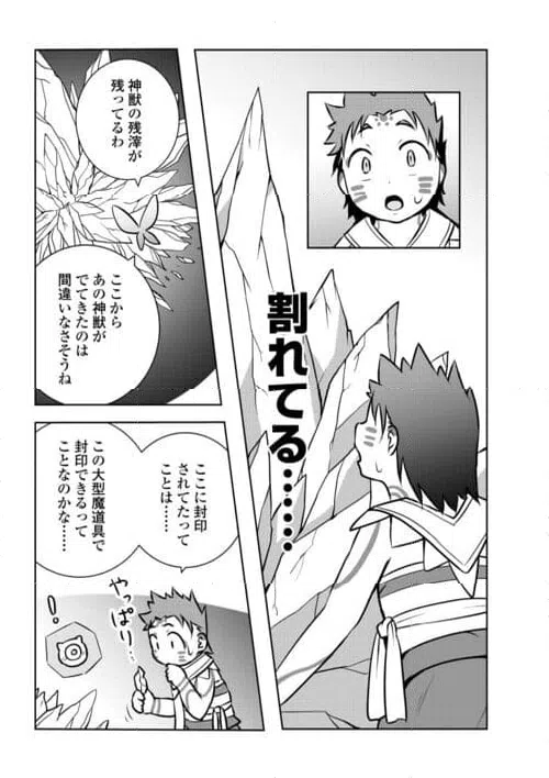 ページ 11 — 第16話