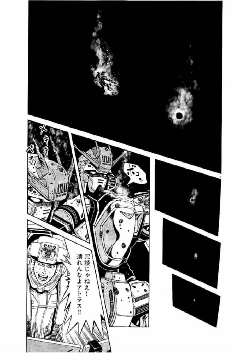 ページ 7 — 第52話