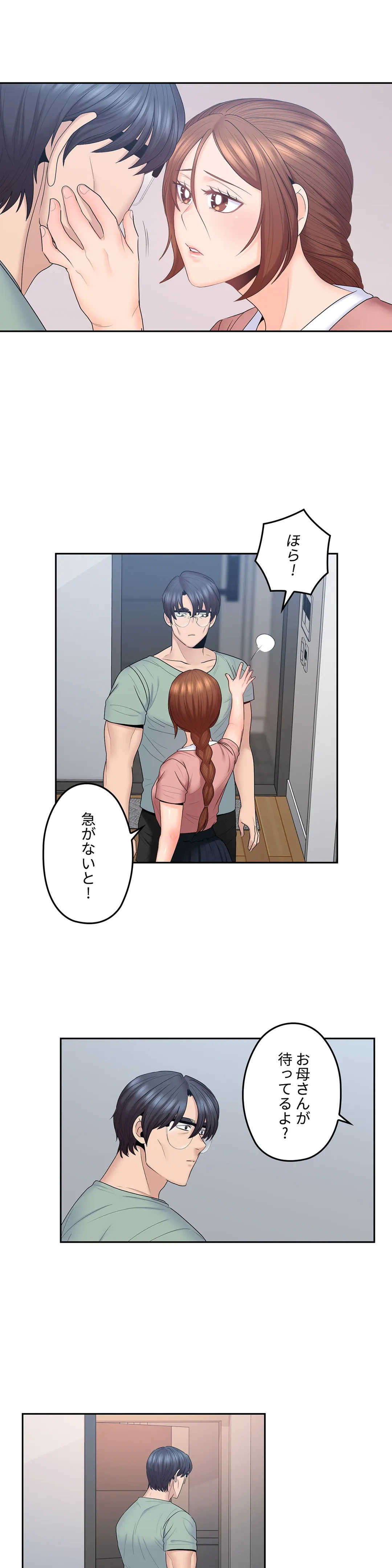 ページ 12 — 第47話