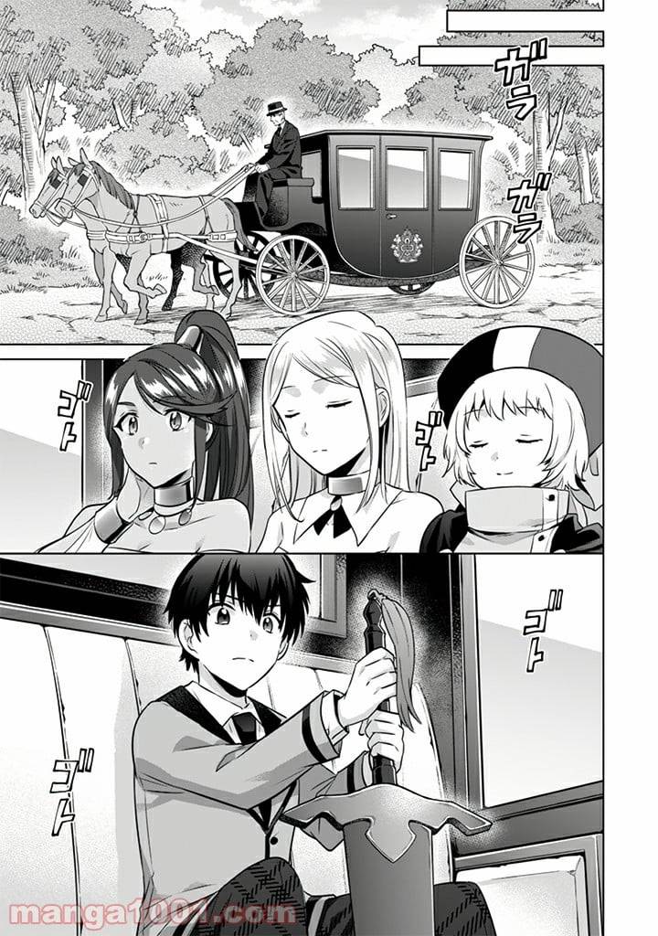 ページ 15 — 第10話