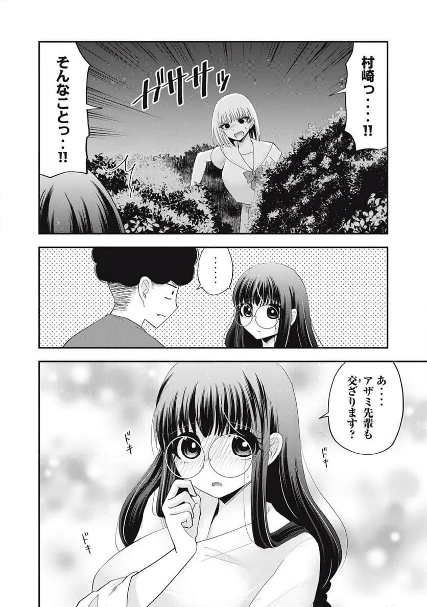 ページ 6 — 第23話