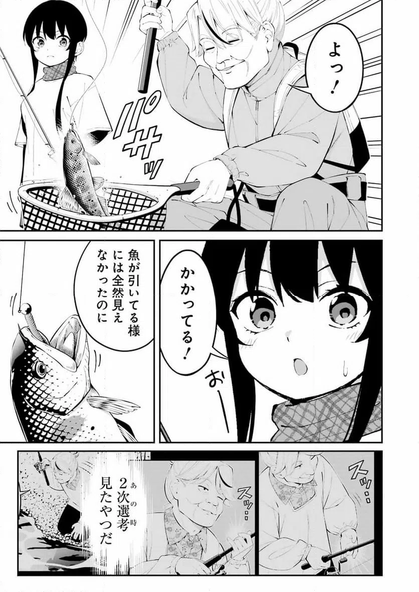 ページ 5 — 第46話