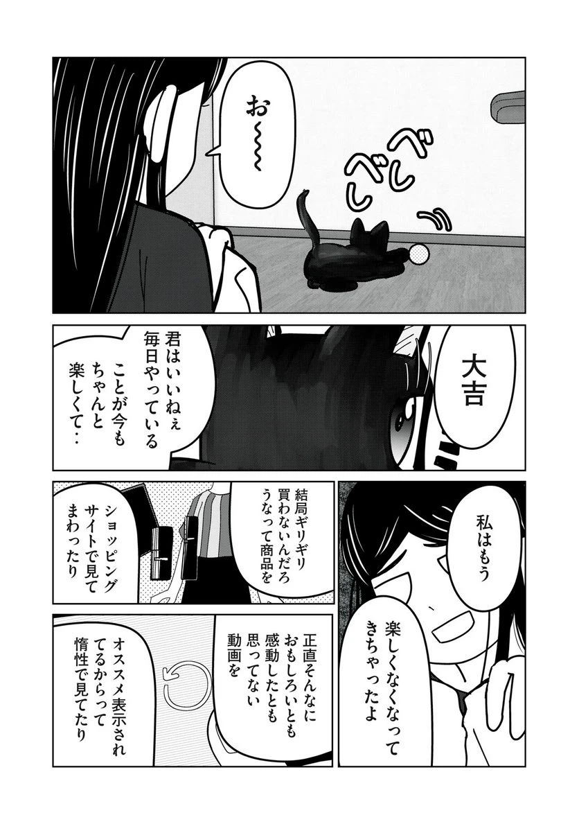 ページ 7 — 第15話